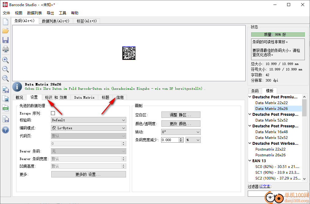 Barcode Studio(條碼制作軟件)