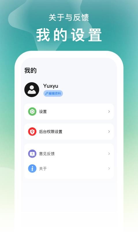 FancyView官方版