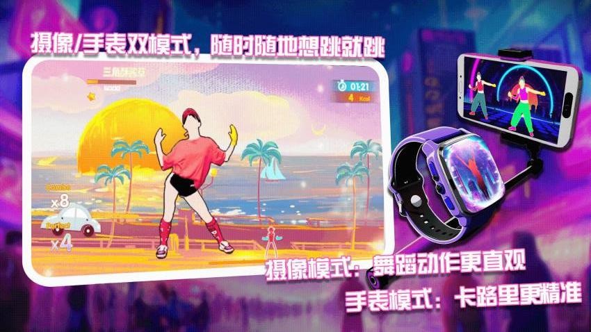舞动时刻官网版v1.1.0(2)