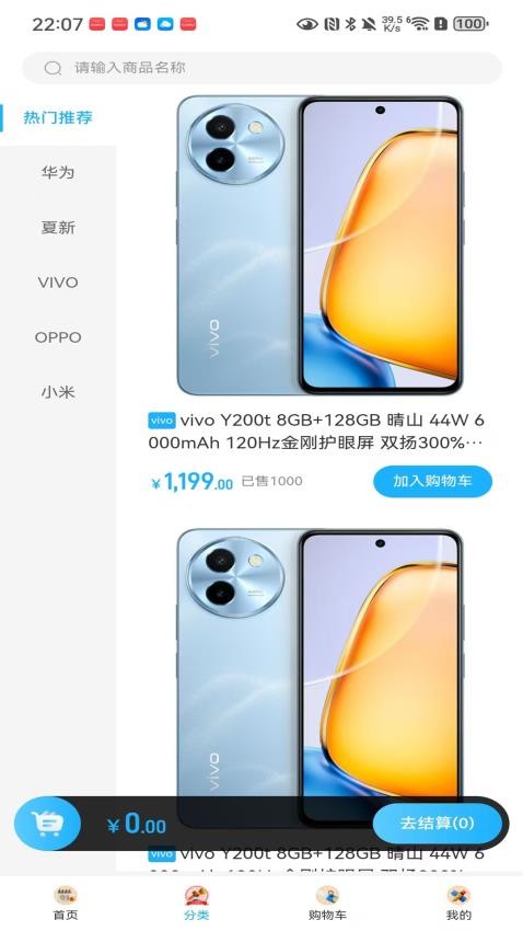 速达优品最新版v3.46(1)