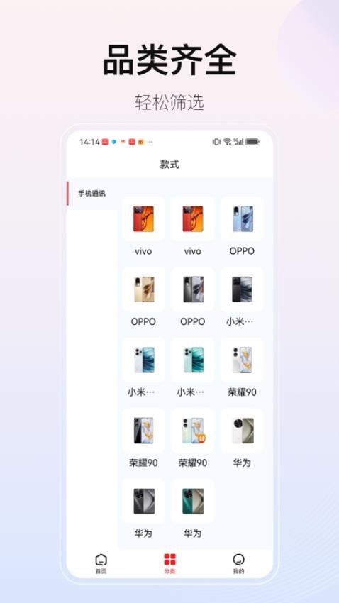 满满有信官网版