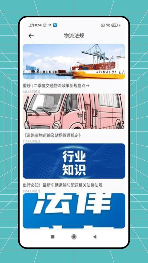 驛小店快遞助手免費版v1.0.1 1
