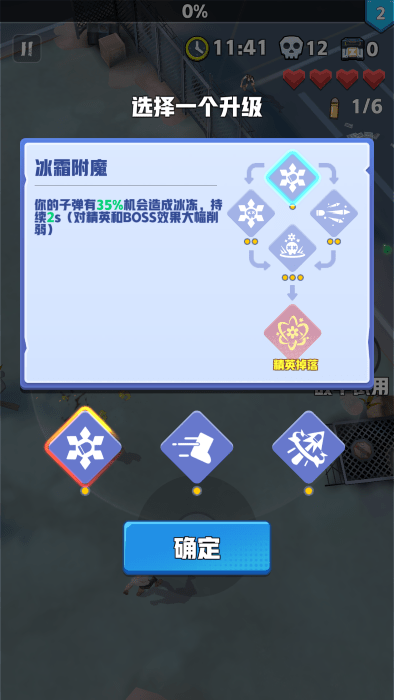 芥末特别行动游戏v3.2.8 3