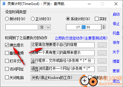 靈者計時(TimeGod)