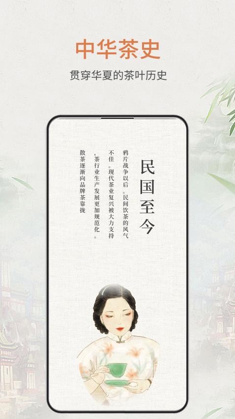 食茶v1.1.2 4