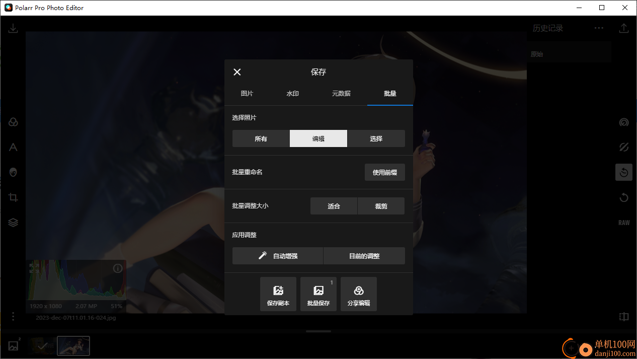 Polarr Photo Editor Pro(潑辣修圖)
