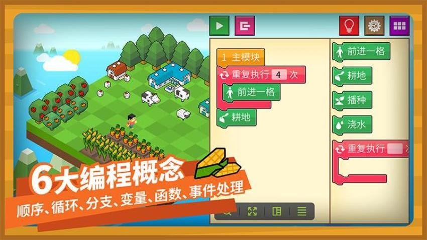 指令农场游戏v3.2.1 2