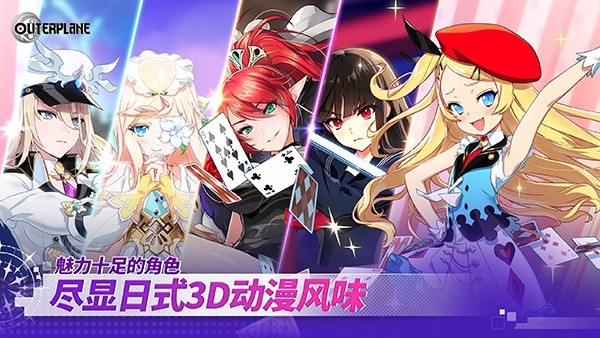 異域戰記游戲