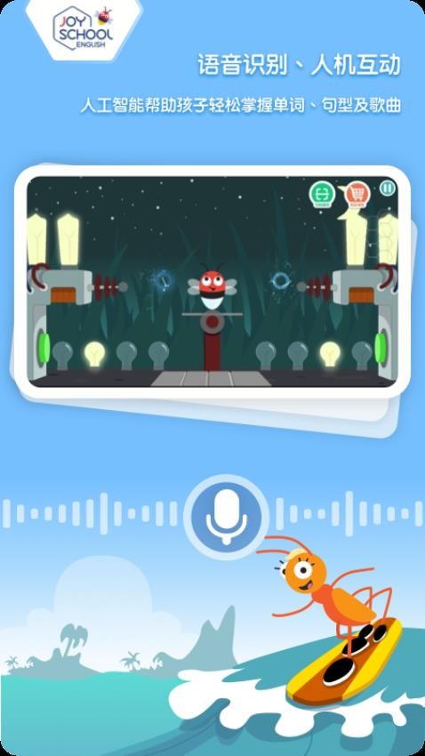 joyschoollevel2 appv2025.5.12 2