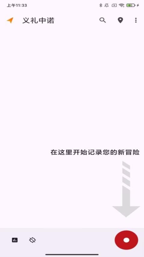 義禮中諾手機(jī)版v1.0 5