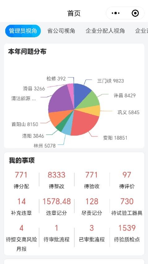 云查控手机版v1.0.4(4)