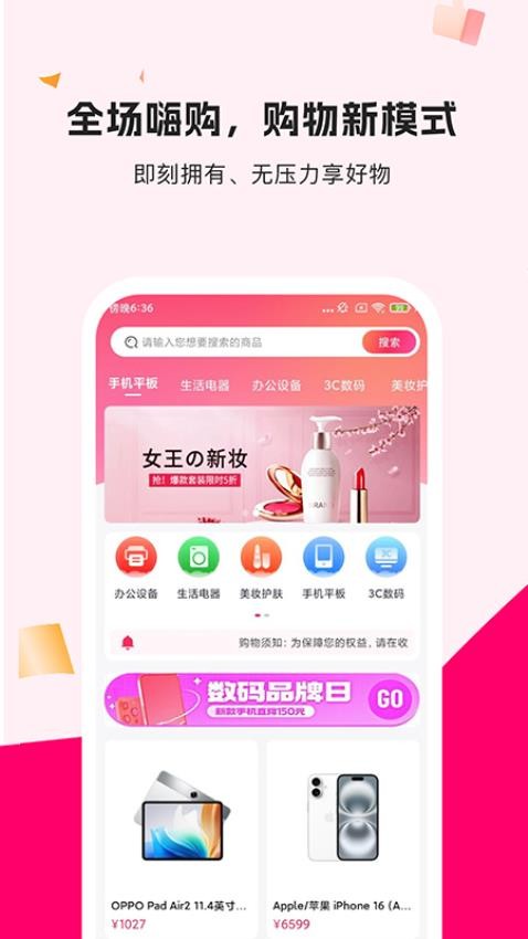 享享购商城官网版v1.0.7(4)