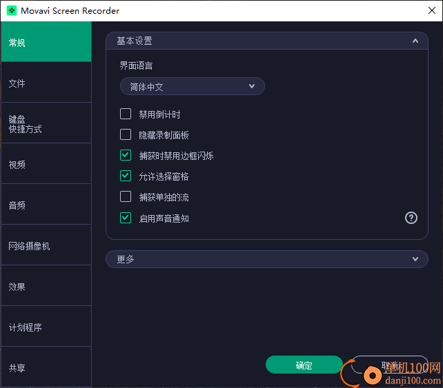 Movavi Suite2025(視頻編輯器)