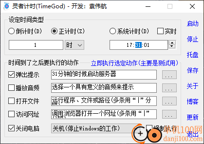 靈者計時(TimeGod)