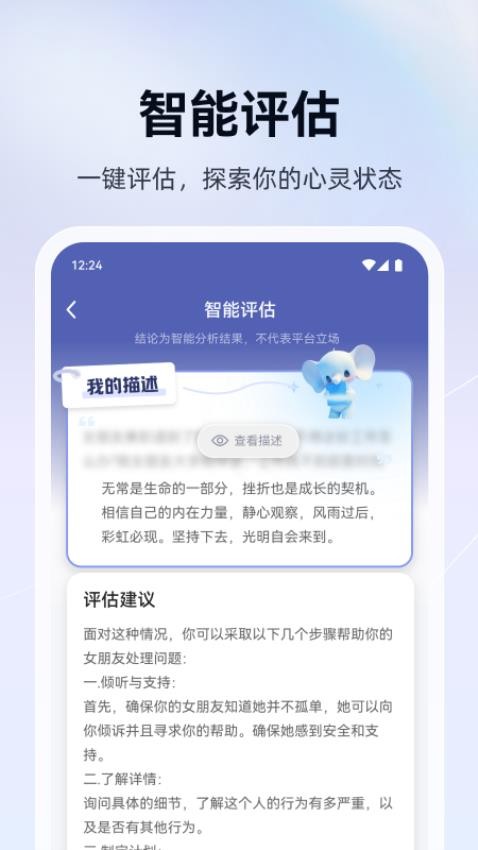 语哒官网版v1.4.10 3