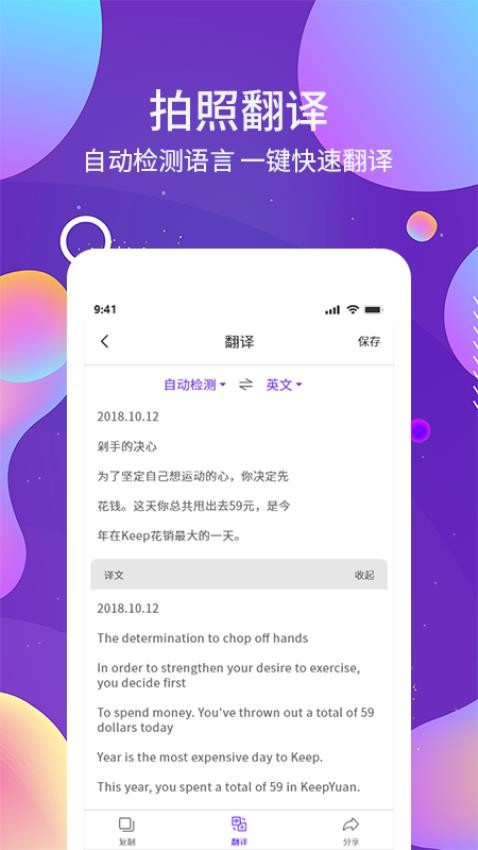 OCR图文识别助手v1.6.0 2