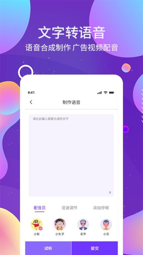 OCR图文识别助手v1.6.0 4