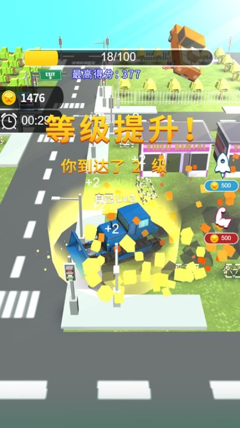 挪车消不停游戏