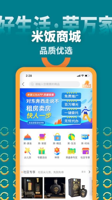 荣盛米饭公社appv3.7.18(2)