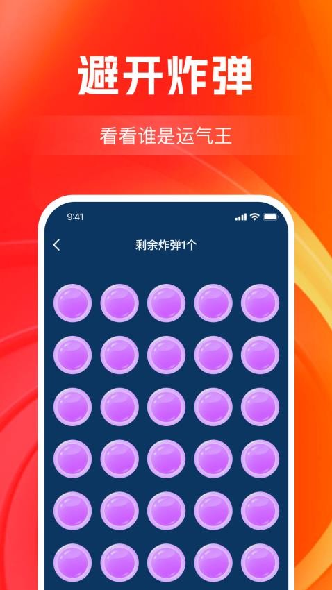 大轉(zhuǎn)盤決定幫免費版v1.0.3 4