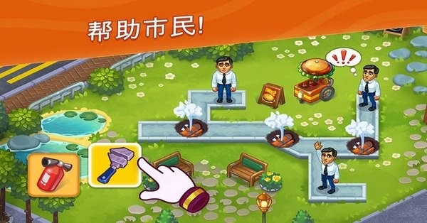救援队游戏