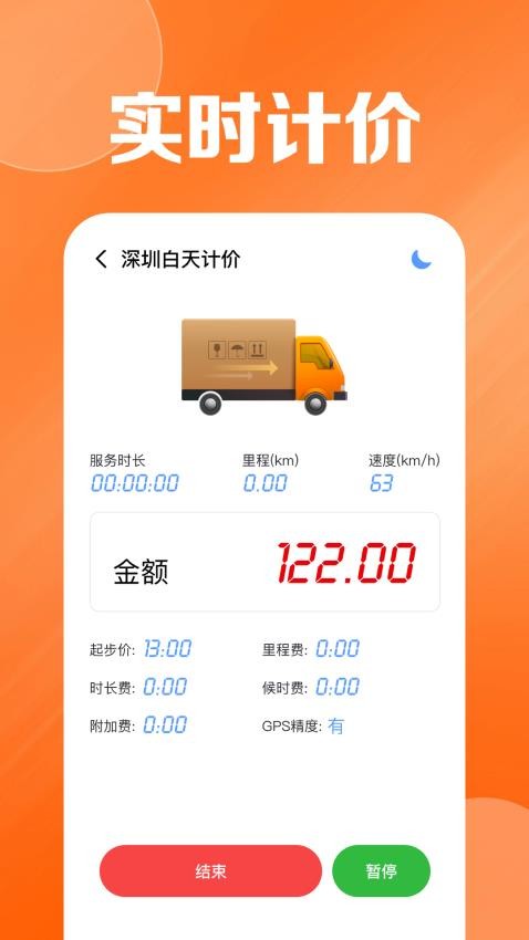 拉货搬运帮最新版