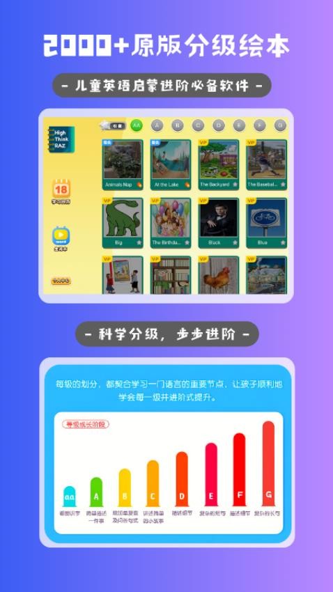 海思分级阅读软件v1.3.4(4)