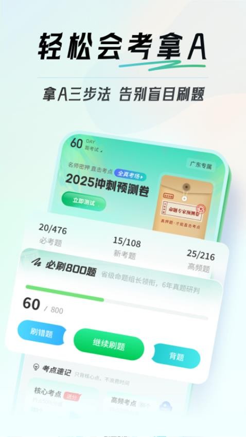 初中生物会考官网版v1.0.0(1)