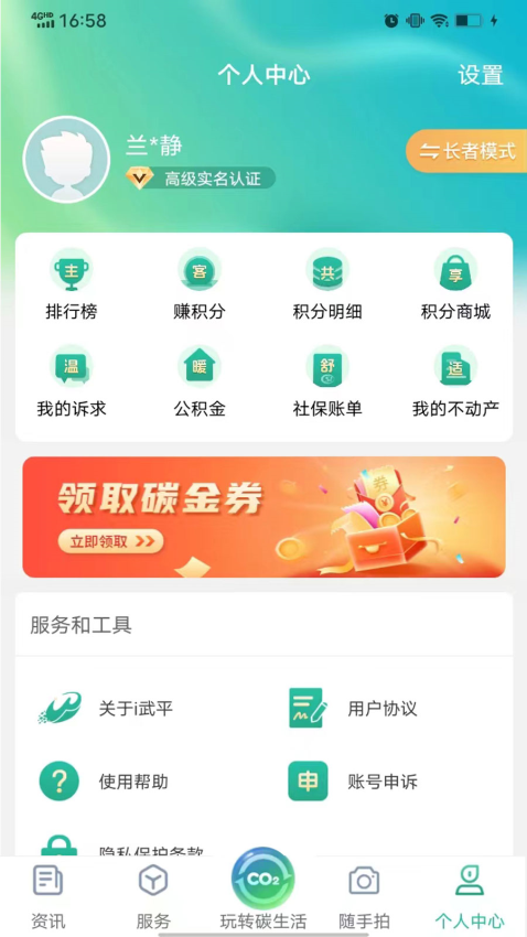 武平在线appv34.0.0(1)