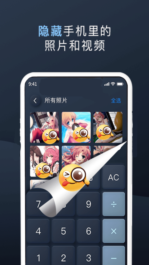 萬能隱私計(jì)算器軟件免費(fèi)版