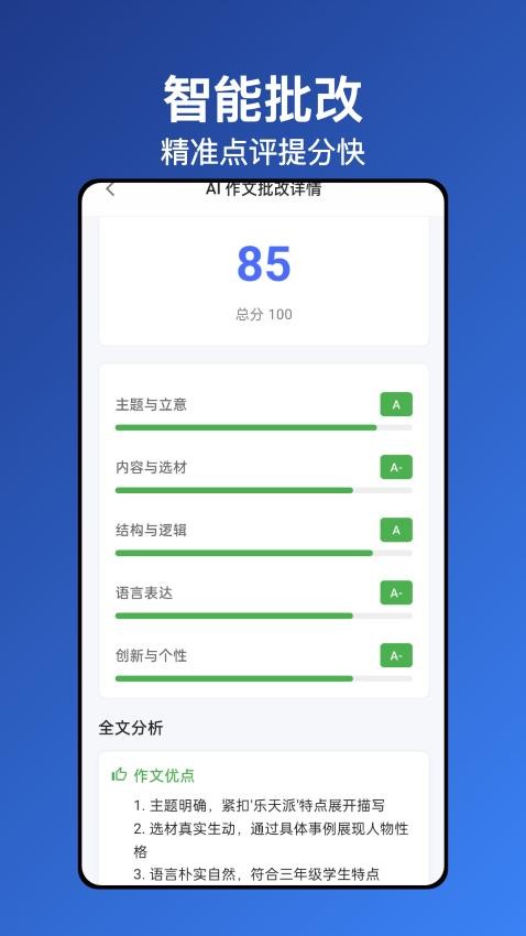 無憂寫作最新版v1.6.0 5