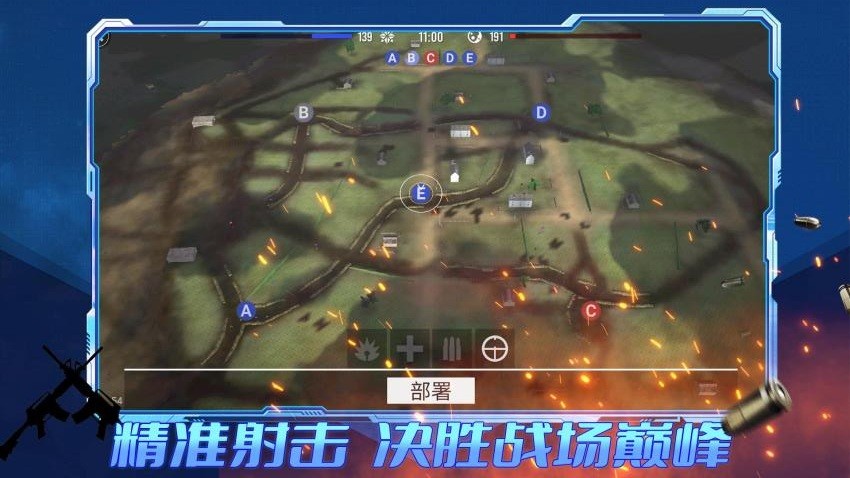 王者攻防游戲v1.0.1 1