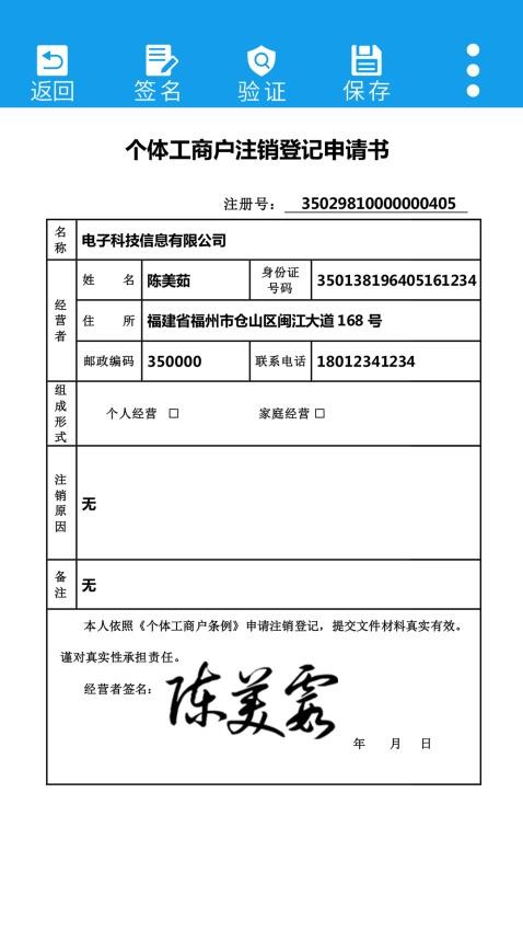 醫手簽最新版v1.1.8 1