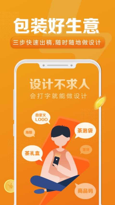 速创意官方版