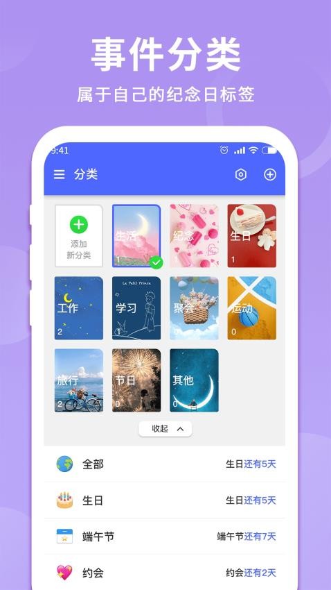 时间记录器免费版v1.0.7(3)