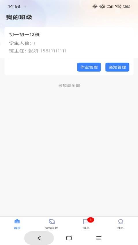中创国建老师端软件v1.0.5 4