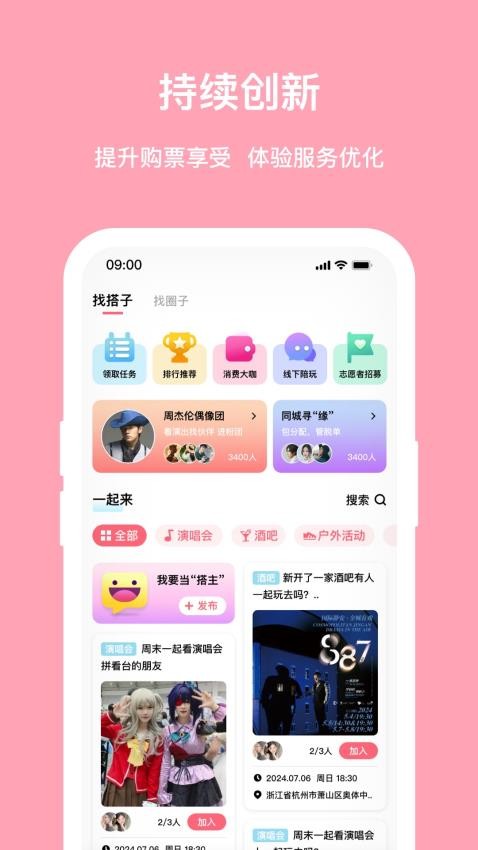 喆飄飄最新版