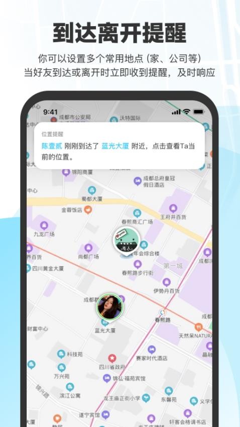 微微隨行官方版