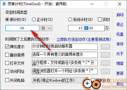 靈者計時(TimeGod)
