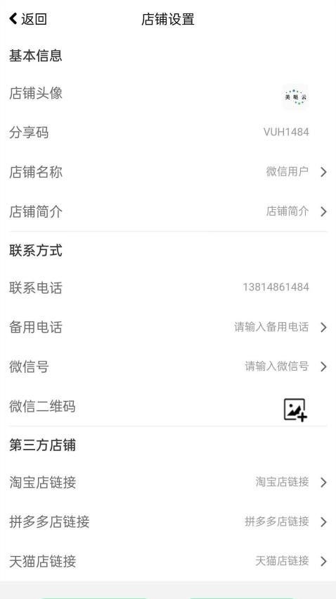 美哒云Appv8.0 4