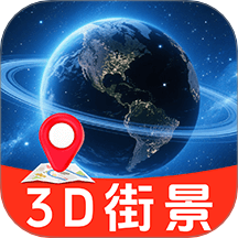 百斗衛(wèi)星街景官方版 v1.0.2