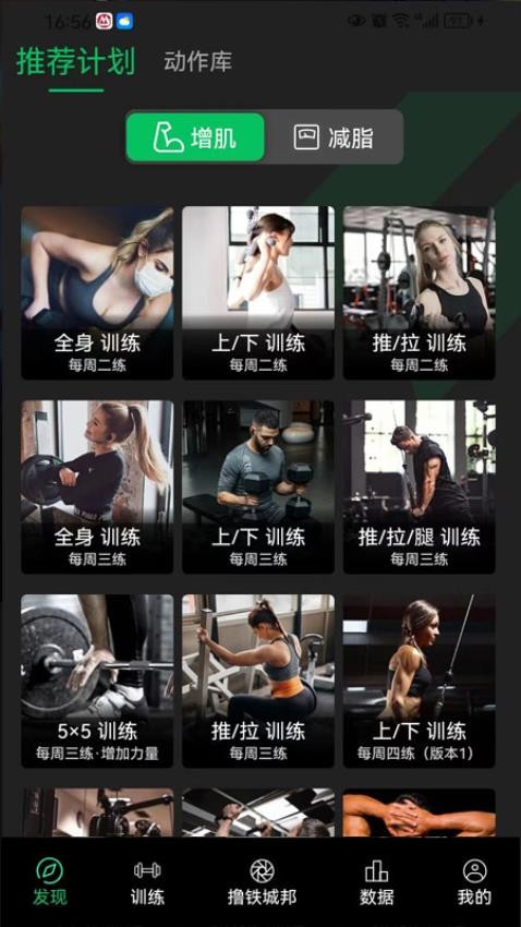 健变日记最新版