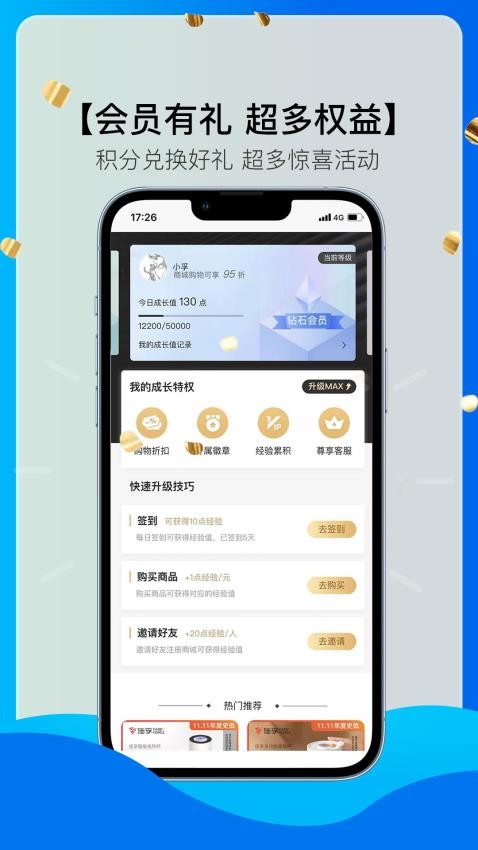佳孚+官網版v1.0.20 1