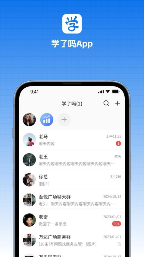 学了嘛官方版