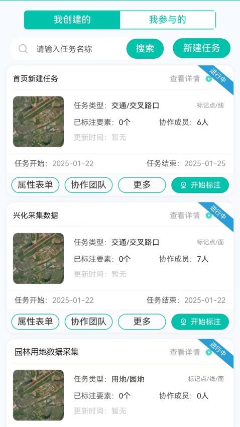 覓數APP手機版v1.0.10 2