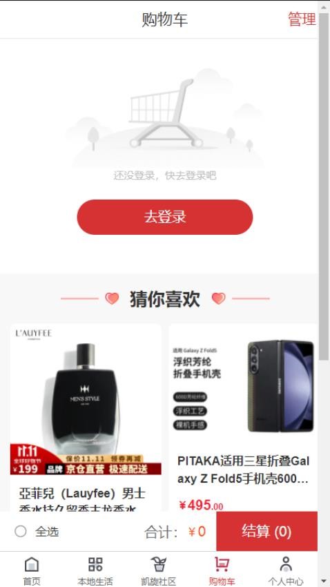 凯旋岁月官网版v1.0.8 2
