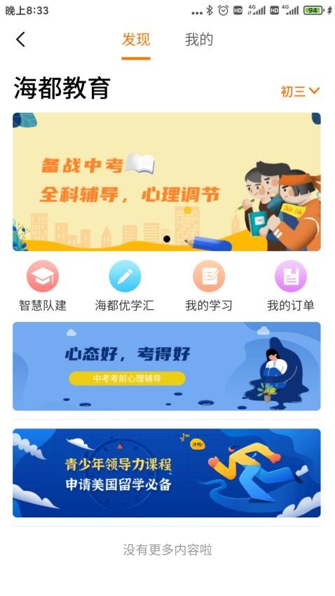 智慧海都平台v3.1.11(4)