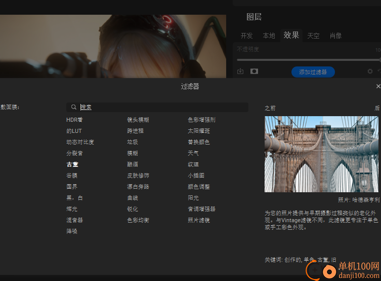 ON1 Photo RAW 2024中文版