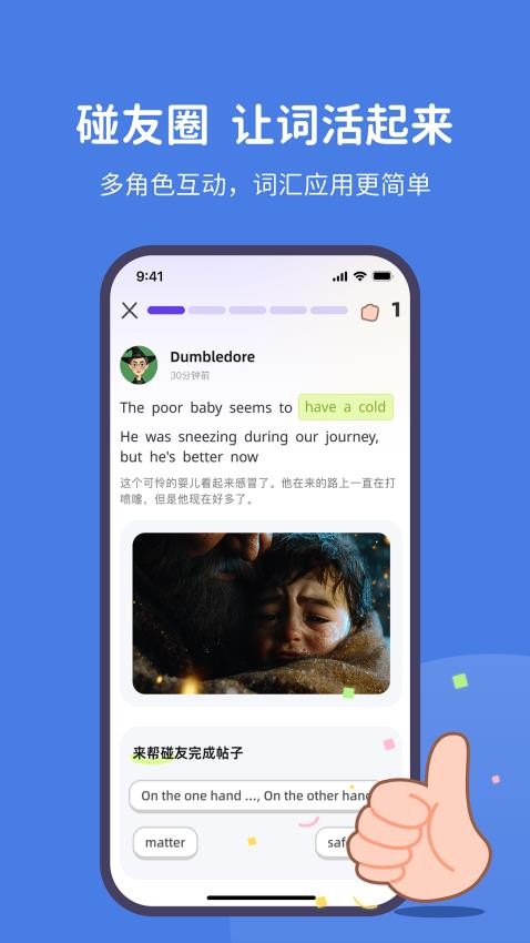 趣碰词官网版v1.0.1(1)