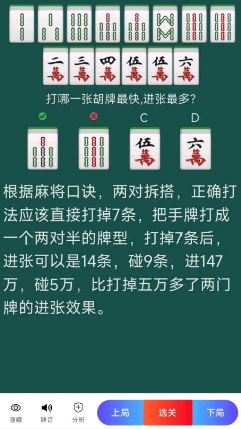 雀神拆搭秘籍免費(fèi)版